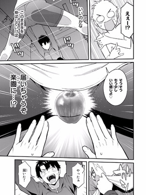 [ぼーかん×上村純子] いけない！ルナ先生R 第01巻_069_swqo