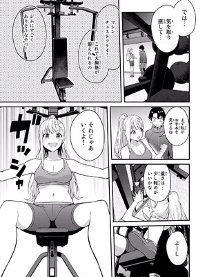 [ぼーかん×上村純子] いけない！ルナ先生R 第01巻_071_rscp