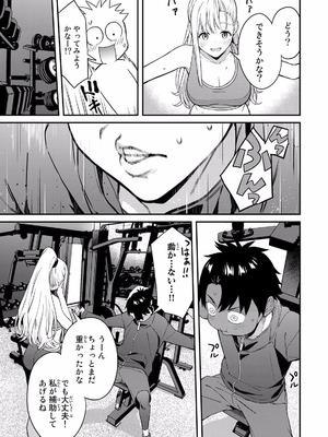 [ぼーかん×上村純子] いけない！ルナ先生R 第01巻_073_rslj