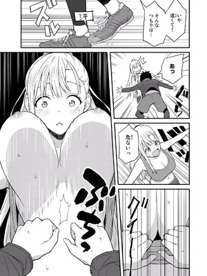 [ぼーかん×上村純子] いけない！ルナ先生R 第01巻_077_pdnc