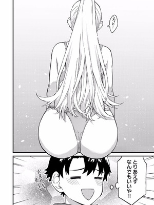 [ぼーかん×上村純子] いけない！ルナ先生R 第01巻_082_sxkn