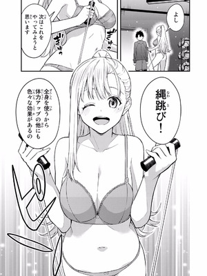 [ぼーかん×上村純子] いけない！ルナ先生R 第01巻_083_rqql