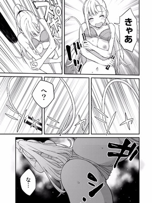 [ぼーかん×上村純子] いけない！ルナ先生R 第01巻_089_ruqe