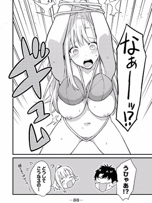 [ぼーかん×上村純子] いけない！ルナ先生R 第01巻_090_vxlt