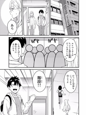 [ぼーかん×上村純子] いけない！ルナ先生R 第01巻_091_avlf