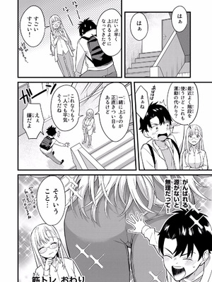 [ぼーかん×上村純子] いけない！ルナ先生R 第01巻_092_trcq