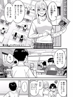 [ぼーかん×上村純子] いけない！ルナ先生R 第01巻_093_gfay