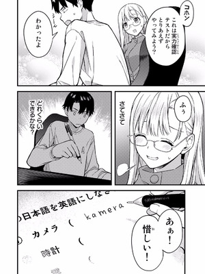 [ぼーかん×上村純子] いけない！ルナ先生R 第01巻_098_kabn