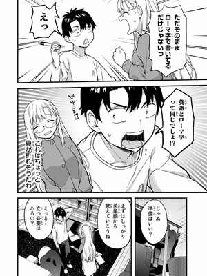 [ぼーかん×上村純子] いけない！ルナ先生R 第01巻_100_devm