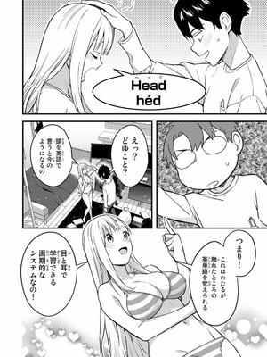 [ぼーかん×上村純子] いけない！ルナ先生R 第01巻_104_sbwj