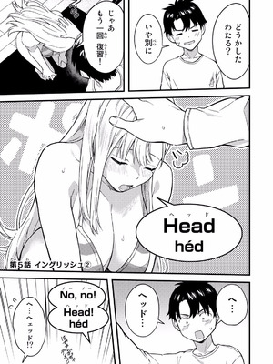 [ぼーかん×上村純子] いけない！ルナ先生R 第01巻_105_bies