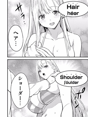 [ぼーかん×上村純子] いけない！ルナ先生R 第01巻_106_olle