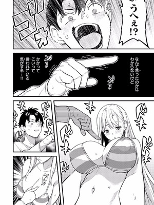 [ぼーかん×上村純子] いけない！ルナ先生R 第01巻_110_uiyk