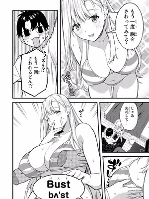 [ぼーかん×上村純子] いけない！ルナ先生R 第01巻_112_naif