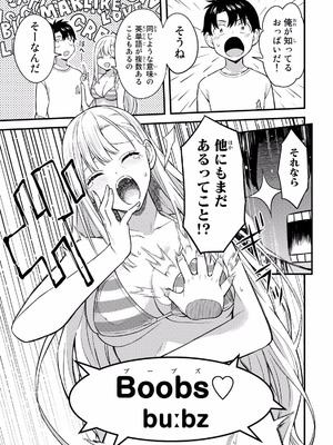 [ぼーかん×上村純子] いけない！ルナ先生R 第01巻_113_owsh