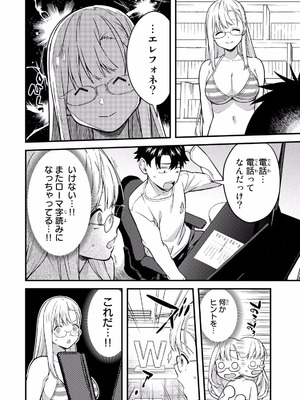 [ぼーかん×上村純子] いけない！ルナ先生R 第01巻_118_meli