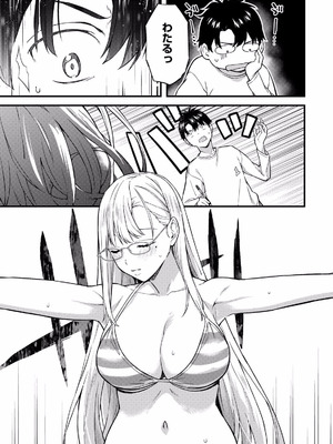 [ぼーかん×上村純子] いけない！ルナ先生R 第01巻_119_alyt