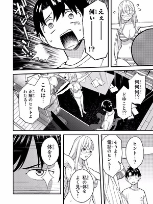 [ぼーかん×上村純子] いけない！ルナ先生R 第01巻_120_xuct