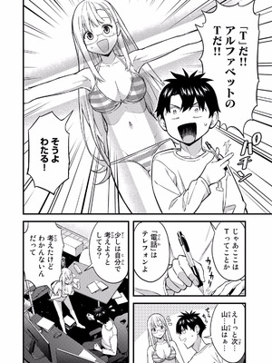 [ぼーかん×上村純子] いけない！ルナ先生R 第01巻_122_bchg