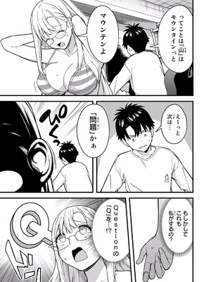 [ぼーかん×上村純子] いけない！ルナ先生R 第01巻_125_farq