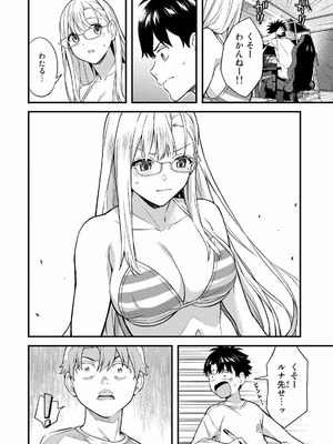 [ぼーかん×上村純子] いけない！ルナ先生R 第01巻_126_pdjv