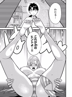 [ぼーかん×上村純子] いけない！ルナ先生R 第01巻_127_asox