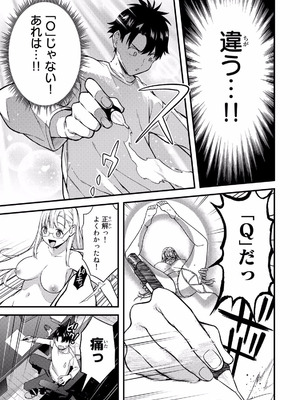 [ぼーかん×上村純子] いけない！ルナ先生R 第01巻_129_lorr