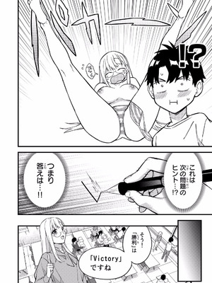 [ぼーかん×上村純子] いけない！ルナ先生R 第01巻_130_gjbv