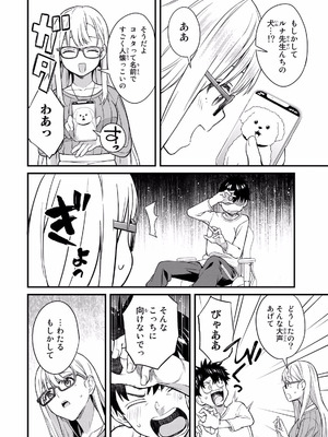 [ぼーかん×上村純子] いけない！ルナ先生R 第01巻_134_nofu