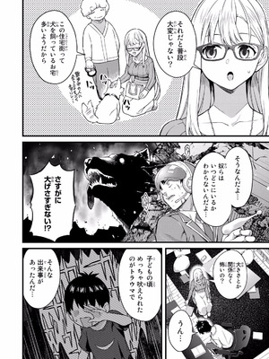 [ぼーかん×上村純子] いけない！ルナ先生R 第01巻_136_xghn