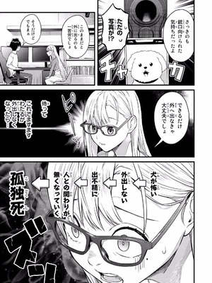 [ぼーかん×上村純子] いけない！ルナ先生R 第01巻_137_uefa