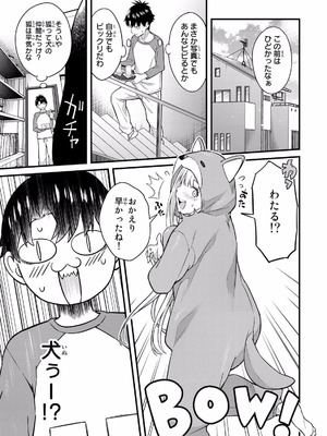 [ぼーかん×上村純子] いけない！ルナ先生R 第01巻_139_djnp