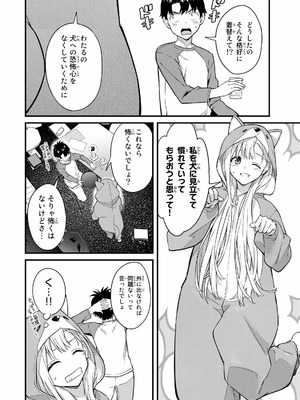 [ぼーかん×上村純子] いけない！ルナ先生R 第01巻_140_qluh