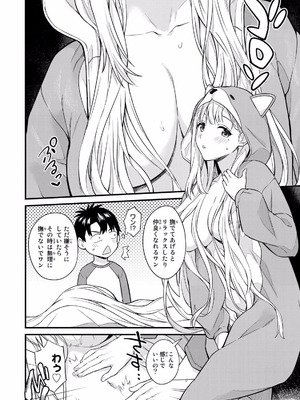 [ぼーかん×上村純子] いけない！ルナ先生R 第01巻_142_hhav