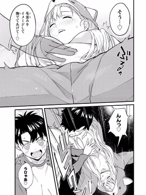 [ぼーかん×上村純子] いけない！ルナ先生R 第01巻_143_jyuk