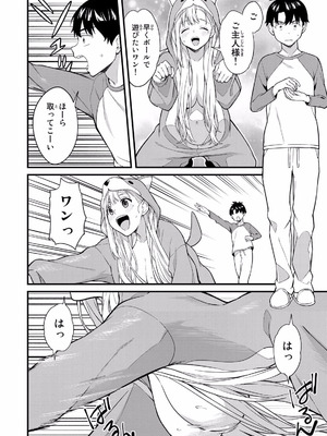 [ぼーかん×上村純子] いけない！ルナ先生R 第01巻_146_klsb