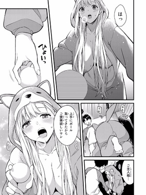 [ぼーかん×上村純子] いけない！ルナ先生R 第01巻_147_qqbt