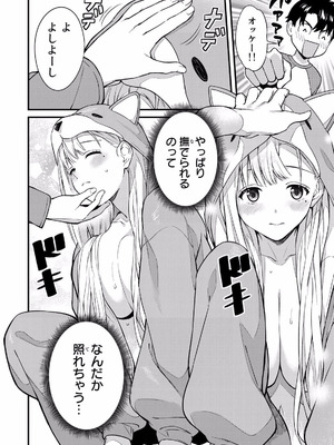 [ぼーかん×上村純子] いけない！ルナ先生R 第01巻_148_euxs