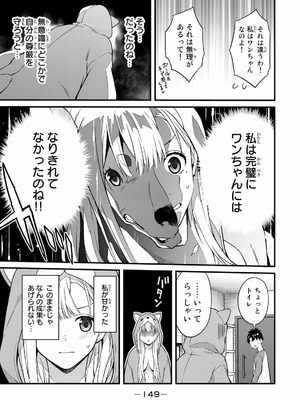 [ぼーかん×上村純子] いけない！ルナ先生R 第01巻_151_kyjb