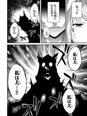 [ぼーかん×上村純子] いけない！ルナ先生R 第01巻_152_mnjm