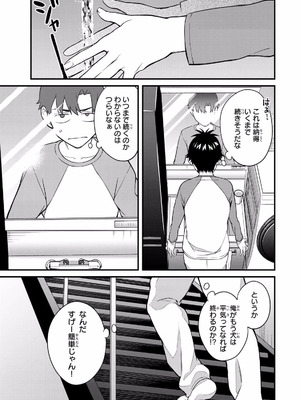 [ぼーかん×上村純子] いけない！ルナ先生R 第01巻_153_shyt