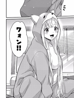 [ぼーかん×上村純子] いけない！ルナ先生R 第01巻_156_umlv