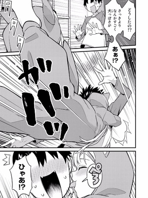 [ぼーかん×上村純子] いけない！ルナ先生R 第01巻_157_vpwd