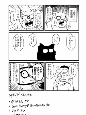 [ぼーかん×上村純子] いけない！ルナ先生R 第01巻_159_gkrq