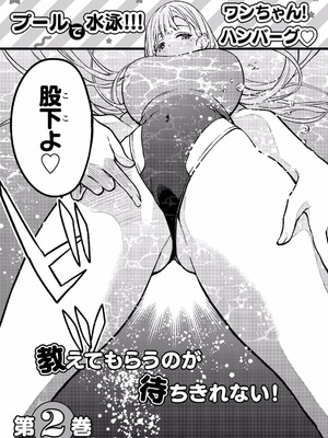 [ぼーかん×上村純子] いけない！ルナ先生R 第01巻_161_yxho