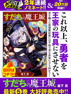 [ぼーかん×上村純子] いけない！ルナ先生R 第01巻_162_denv