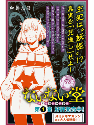 [ぼーかん×上村純子] いけない！ルナ先生R 第01巻_165_bqhd