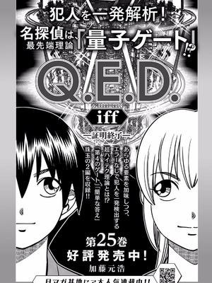 [ぼーかん×上村純子] いけない！ルナ先生R 第01巻_166_klmy