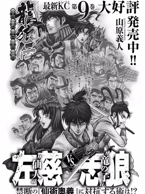 [ぼーかん×上村純子] いけない！ルナ先生R 第01巻_171_iuka