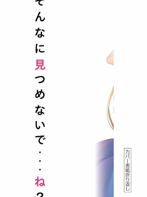 [ぼーかん×上村純子] いけない！ルナ先生R 第01巻_174_rchk